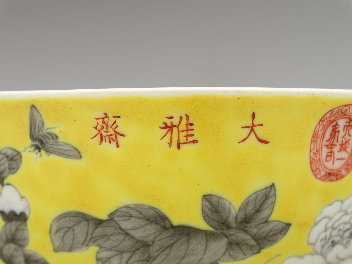 Bowl, Porcelain painted in overglaze enamels and gilt, China