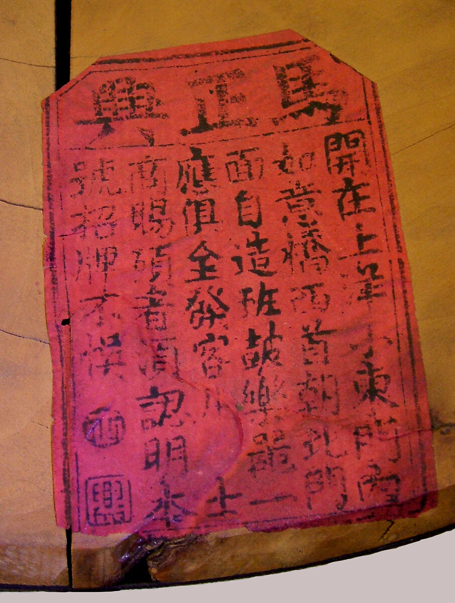 Bangu (板鼓), Elevated Tone Workshop, Guangzhou (Canton), Wood, skin, metal, Chinese