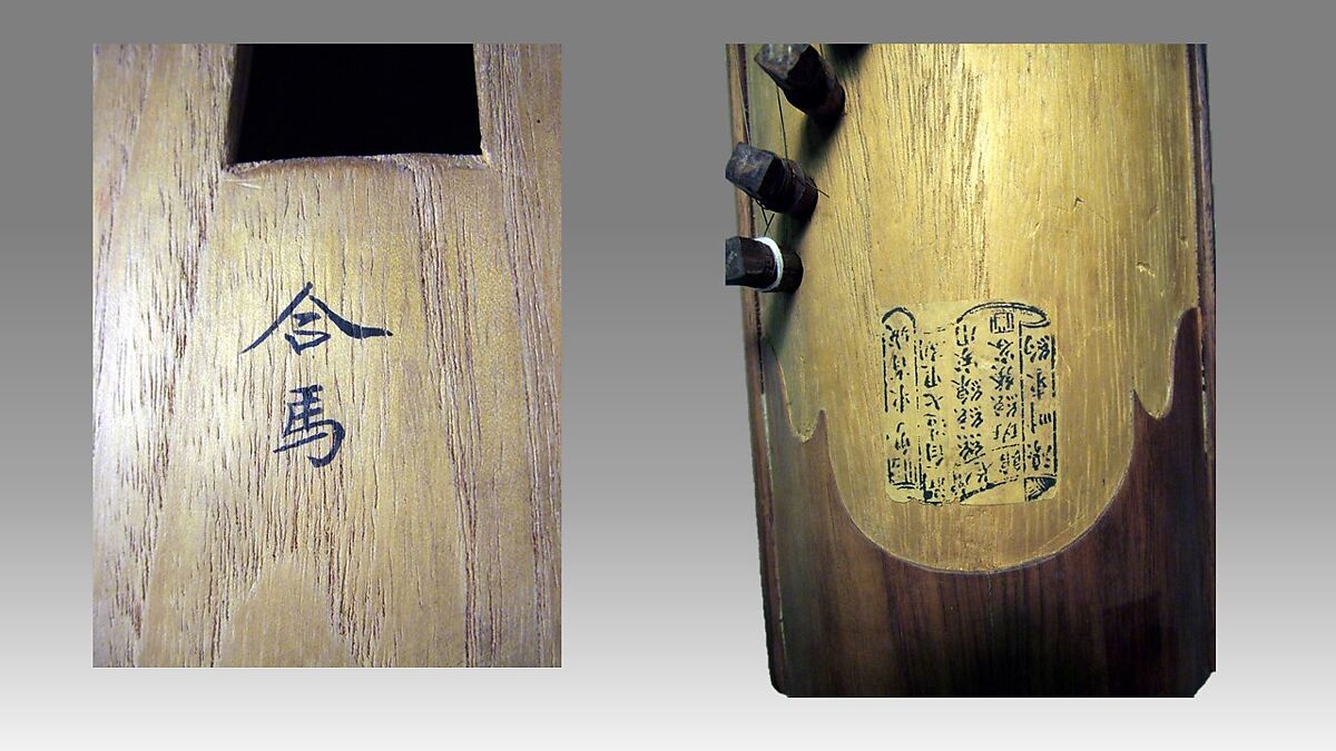 Zheng, K'ai -Sheng Shop, Wood, Chinese