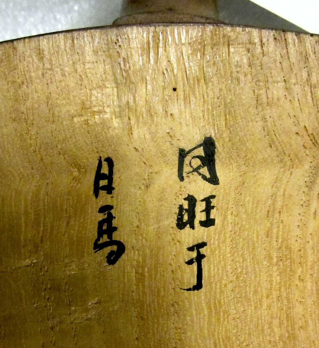 Yueqin (月琴), Rosewood, wu-tong (paulownia) wood, and gut, Chinese
