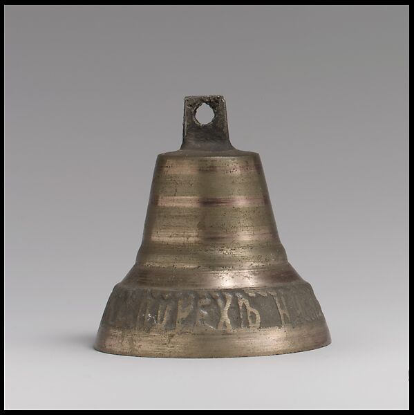 Bell, Metal, Russian 