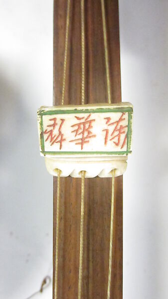 Sanxian (三弦 ), Wood, snake skin, bone, brass, Chinese 