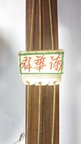 Sanxian (三弦 )
