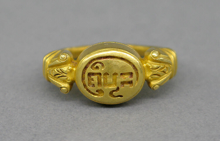 Stirrup-shaped Ring with Oval Bezel and "Java Kuno", Gold, Indonesia (Java) 