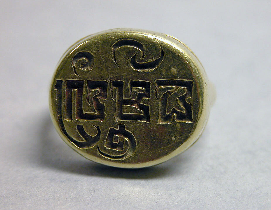Ring with Plain Oval Bezel and "Jawa Kuno" Inscription, Gold, Indonesia (Java) 