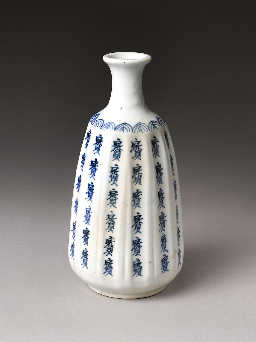 Wine Bottle with Chinese Character Reading Treasure (Japanese, takara), Porcelain painted with cobalt blue under transparent glaze (Hizen ware; Imari type), Japan 