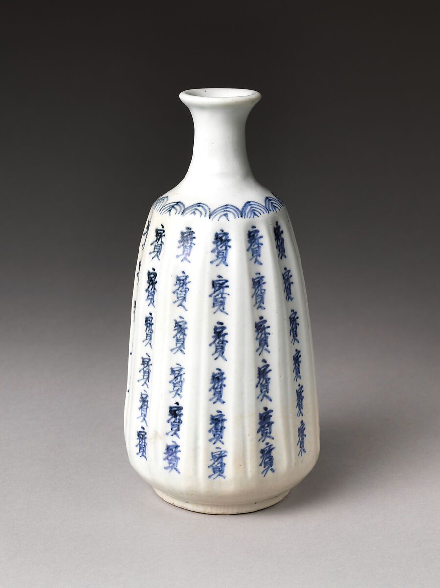 Sake Bottle (Tokkuri) with Chinese Character Meaning “Treasure”, Porcelain with cobalt blue under transparent glaze (Hizen ware, Imari type) , Japan
