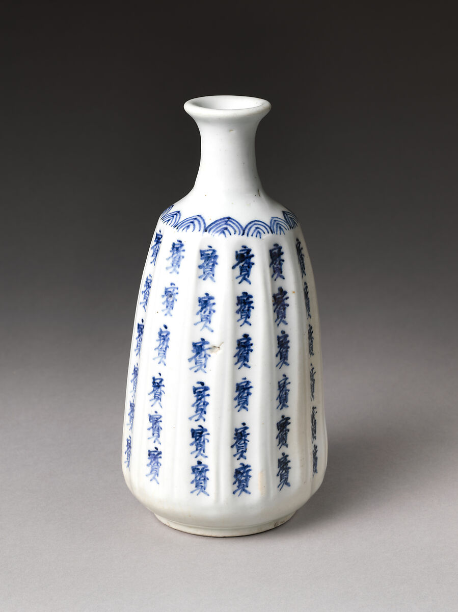 Sake Bottle (Tokkuri) with Chinese Character Meaning “Treasure”, Porcelain with cobalt blue under transparent glaze (Hizen ware, Imari type) , Japan