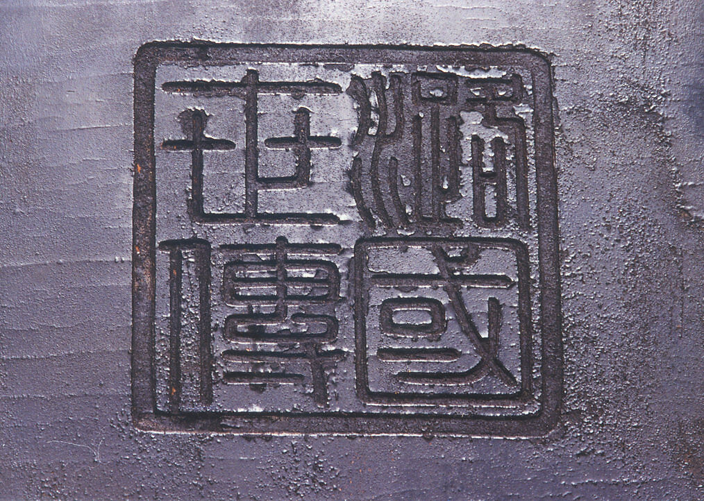 Guqin (古琴 ), Prince Lu (Chinese, 1628–1644), Wood (wutong and zi), silk, jade, lacquer, mother-of-pearl, Chinese