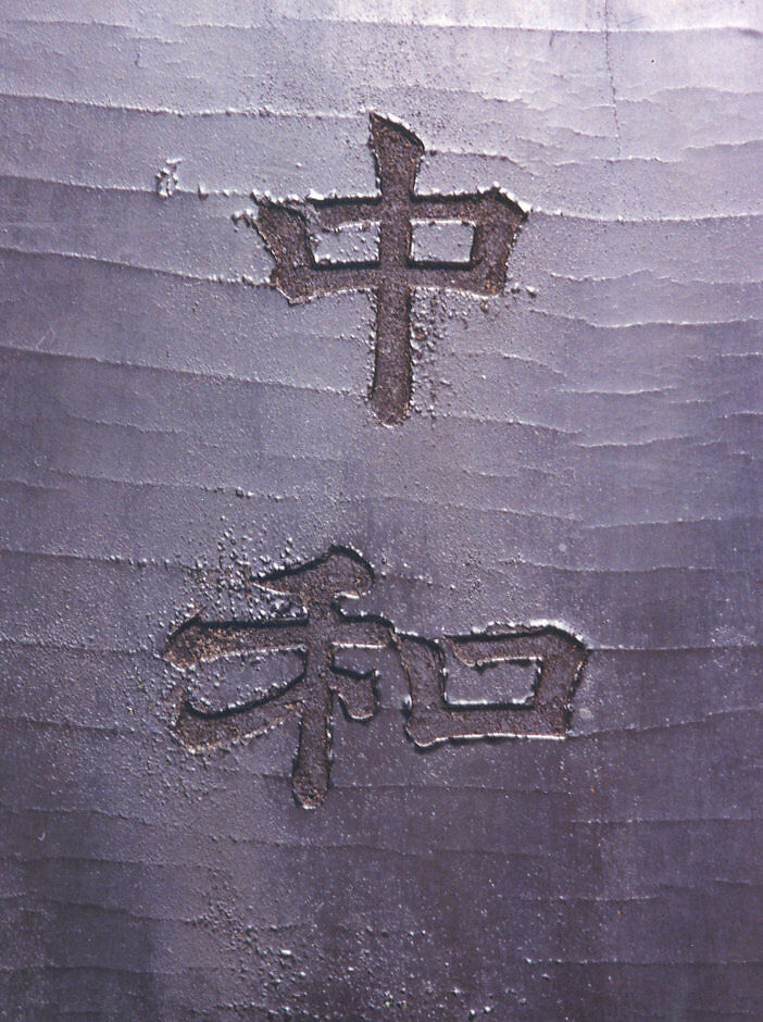 Guqin (古琴 ), Prince Lu (Chinese, 1628–1644), Wood (wutong and zi), silk, jade, lacquer, mother-of-pearl, Chinese