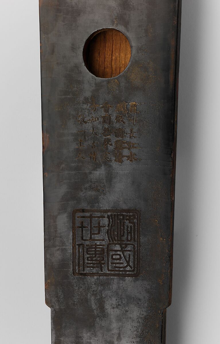 Guqin (古琴 ), Prince Lu (Chinese, 1628–1644), Wood (wutong and zi), silk, jade, lacquer, mother-of-pearl, Chinese