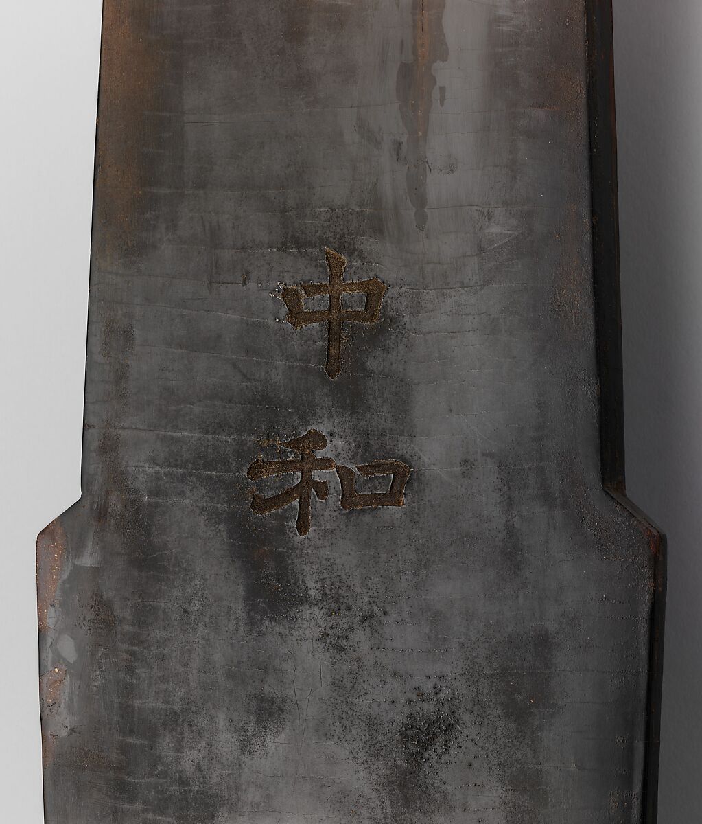 Guqin (古琴 ), Prince Lu (Chinese, 1628–1644), Wood (wutong and zi), silk, jade, lacquer, mother-of-pearl, Chinese