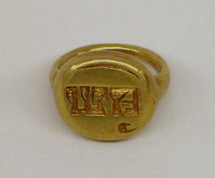 Ring with Circular Bezel with "Java Kuno" Inscription, Gold, Indonesia (Java) 