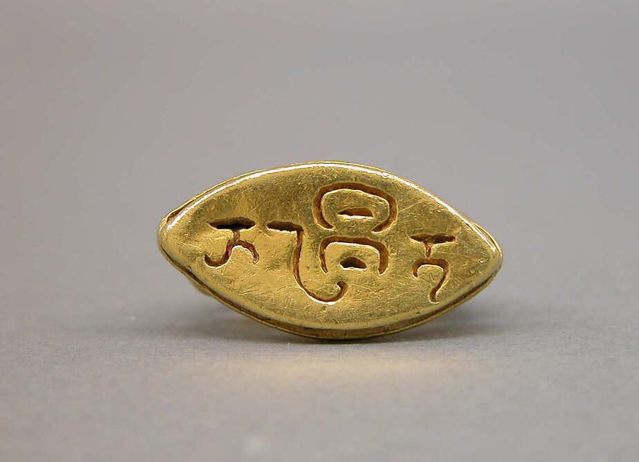 Stirrup-shaped Ring with Oblong Bezel with "Nagari", Gold, Indonesia (Java)