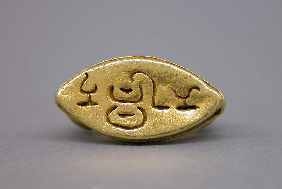 Stirrup-shaped Ring with Oblong Bezel with "Nagari", Gold, Indonesia (Java)