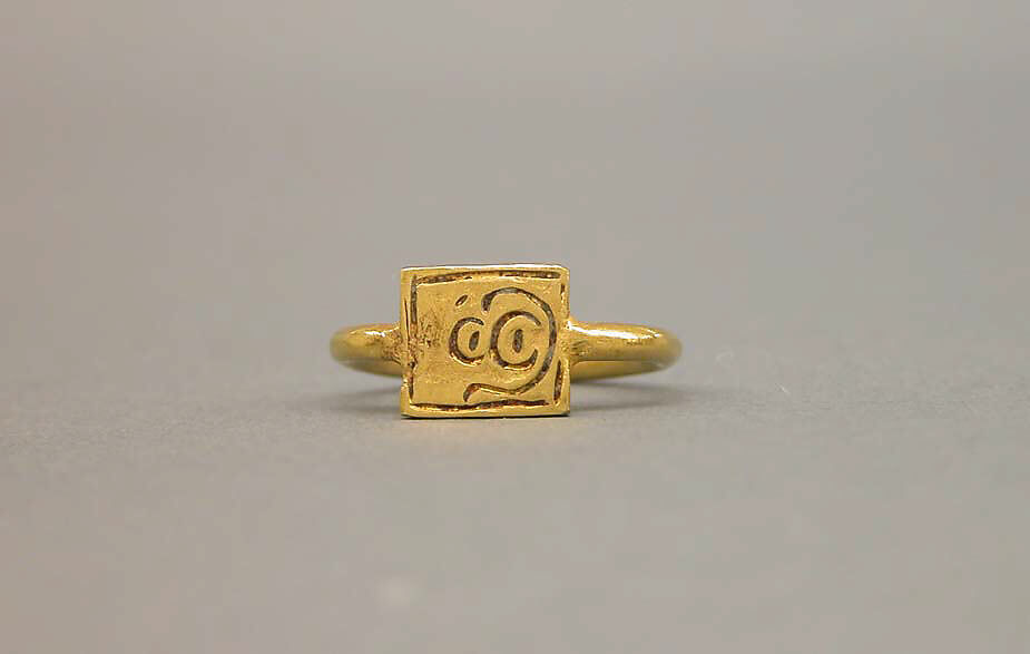 Ring with Square Bezel with Sri Inscription, Gold, Indonesia (Java)