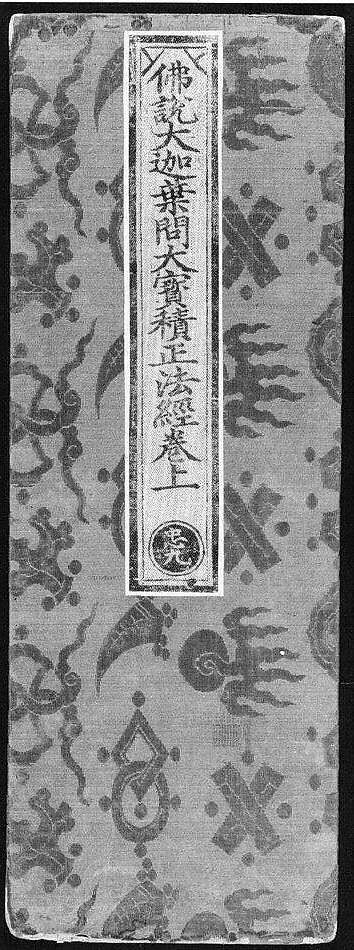 Sutra Cover with Auspicious Symbols, Silk satin damask, China 