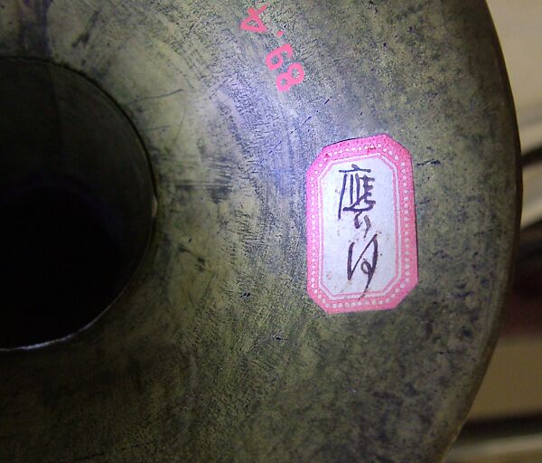 Suona (嗩吶 ), Wood, metal, Chinese