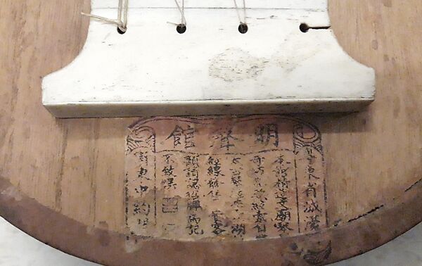 Pipa (琵琶 ), Shop of Refined Tones, Guangzhou (Canton), Wood, silk strings, ivory, Chinese