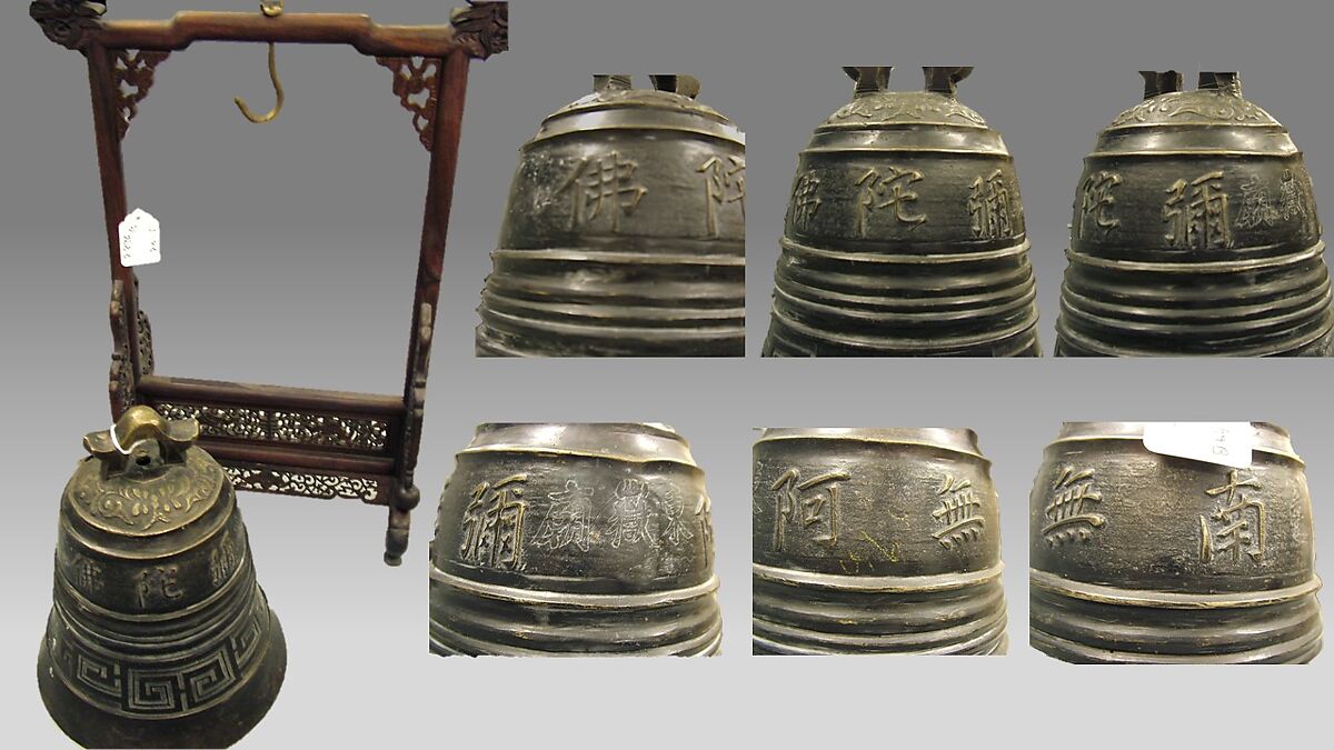 Temple Bell and Stand, Bronze, wood, Chinese 