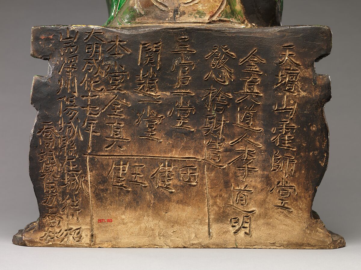 Daoist divine official, Qiao Bin (Chinese, active 1481–1507), Glazed stoneware (Shanxi liuli ware), China