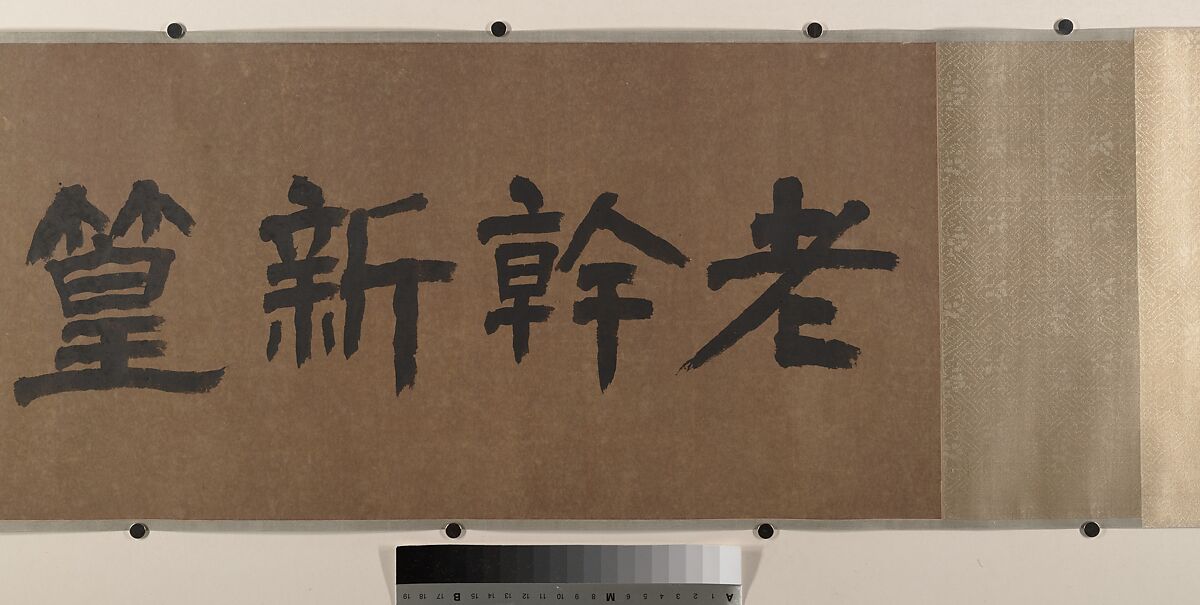 Bamboo, Unidentified artist, Handscroll; ink on paper, China