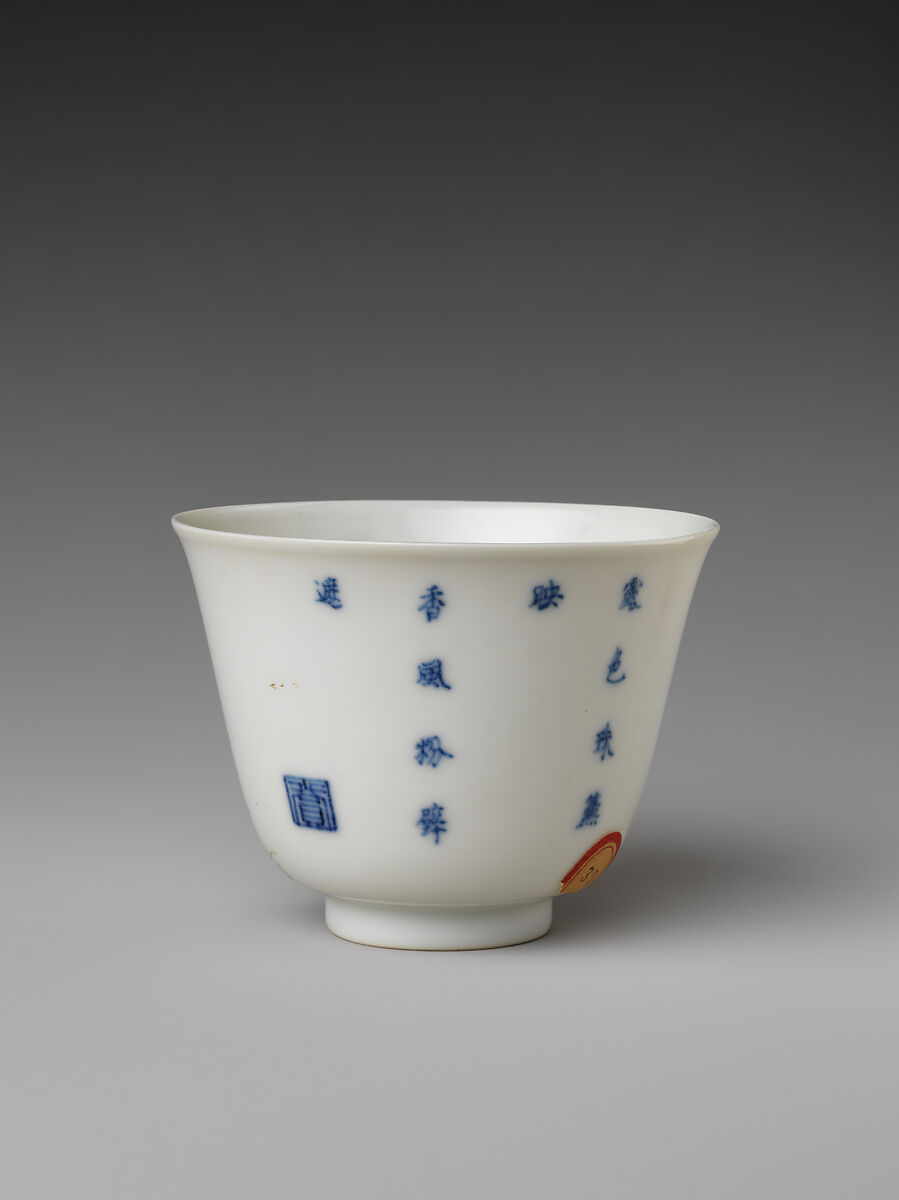 Monthly flower cup (from set of twelve), Porcelain painted in underglaze cobalt blue and overglaze polychrome enamels (Jingdezhen ware, China