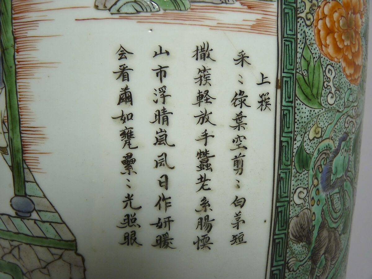 Vase with scenes and poems from Farming and Weaving, Porcelain painted with overglaze polychrome enamels (Jingdezhen ware), China