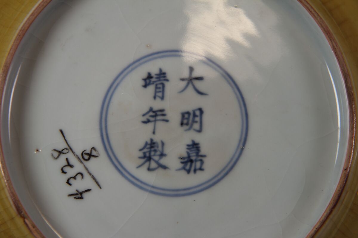 Dish, Porcelain with yellow glaze, China