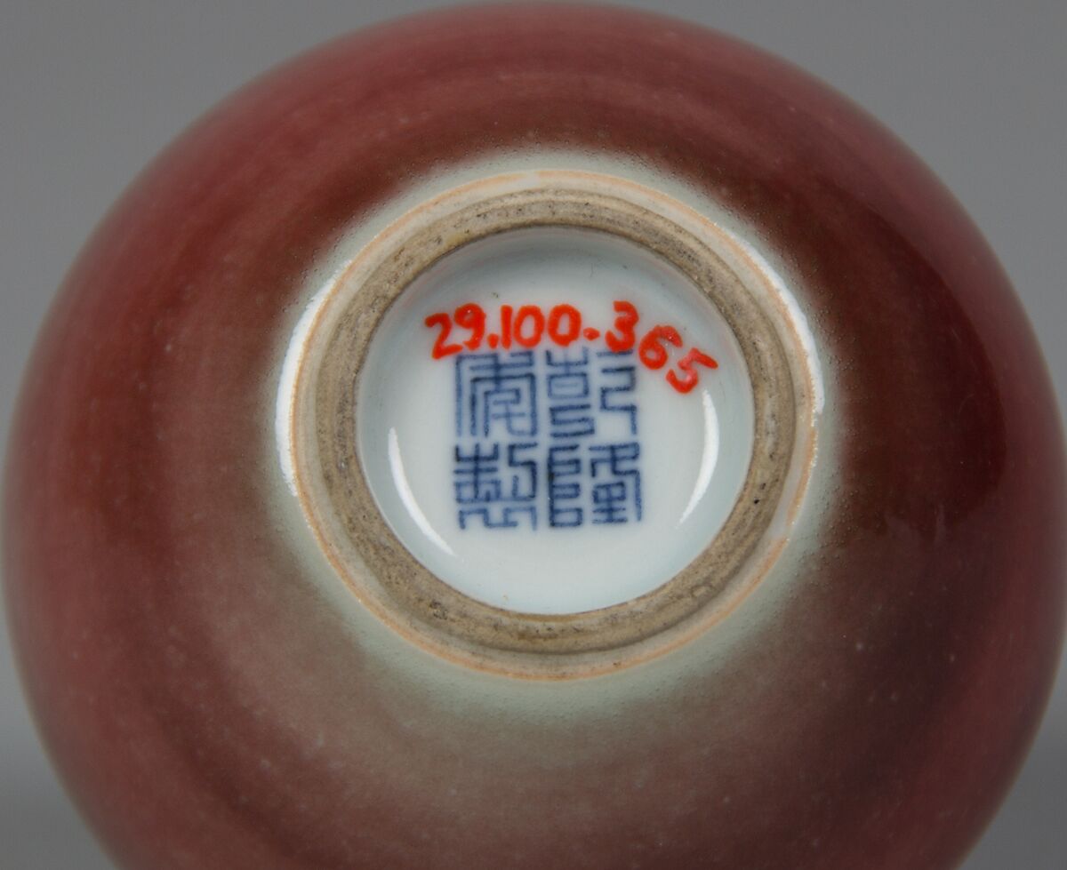 Water Pot, Porcelain with peach-bloom glaze, China