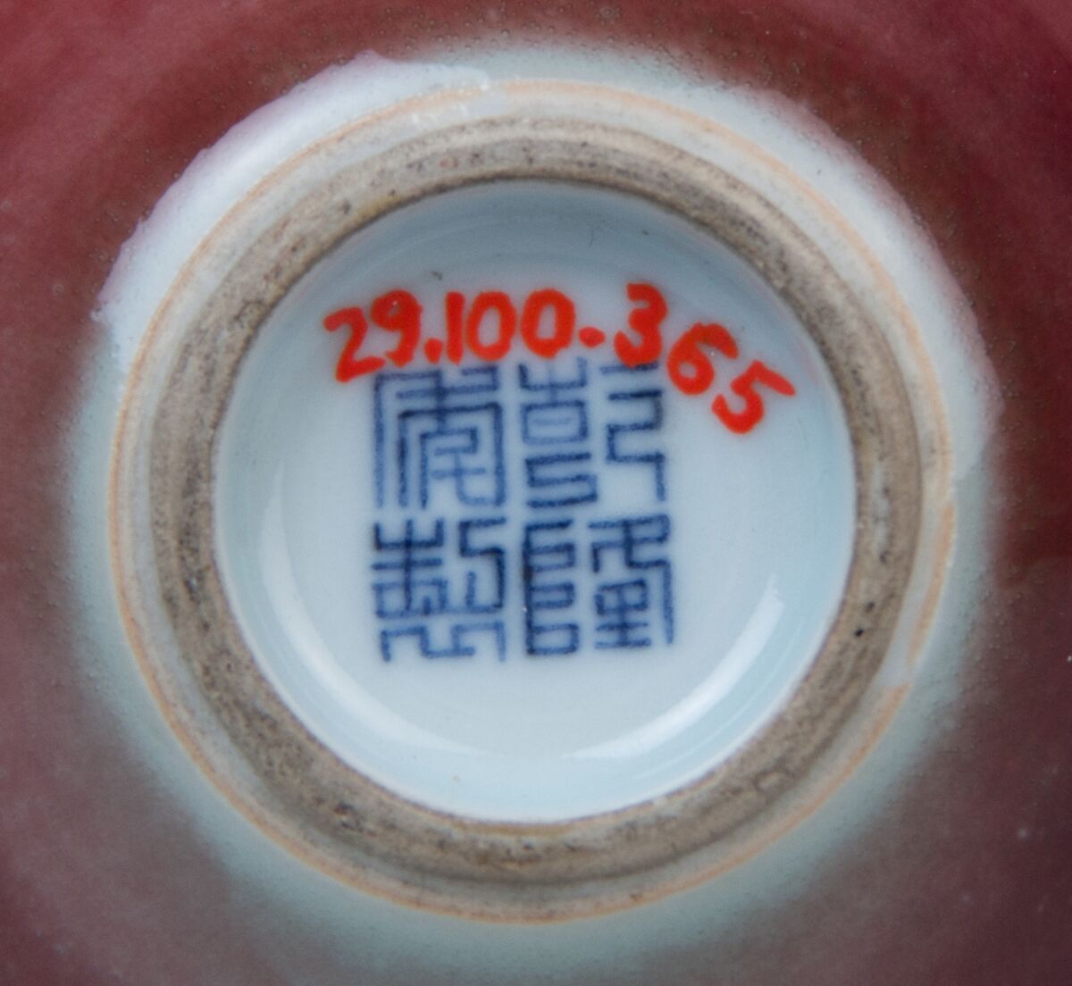 Water Pot, Porcelain with peach-bloom glaze, China