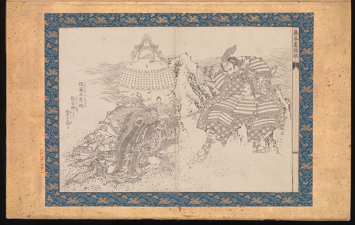 Katsushika Hokusai Picture Book In The Katsushika Style Ehon