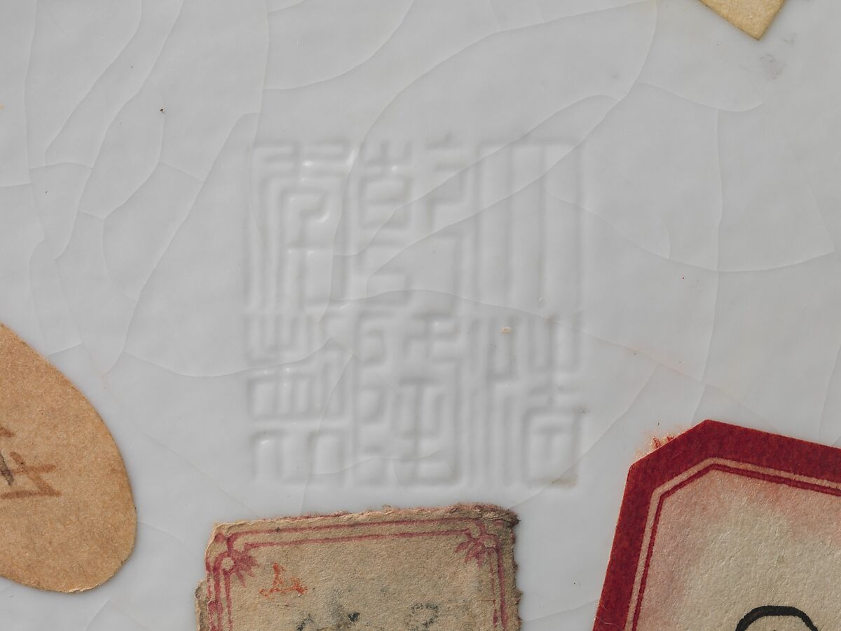 Vase with Elephant Heads and Cloud Designs, Soft-paste porcelain with incised and applied decoration (Jingdezhen ware), China