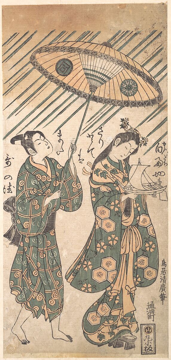 The Actors Nakamura Tomijirō in the Role of Ono no Komachi and Sanogawa Ichimatsu in the Role of Her Servant, Torii Kiyohiro (Japanese, active ca. 1737–76), Woodblock print (beni-e); ink and color on paper, Japan 