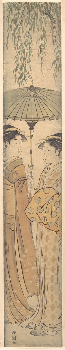 Beauties under an Umbrella, Katsukawa Shunshō　勝川春章 (Japanese, 1726–1792), Woodblock print (nishiki-e); ink and color on paper, Japan 