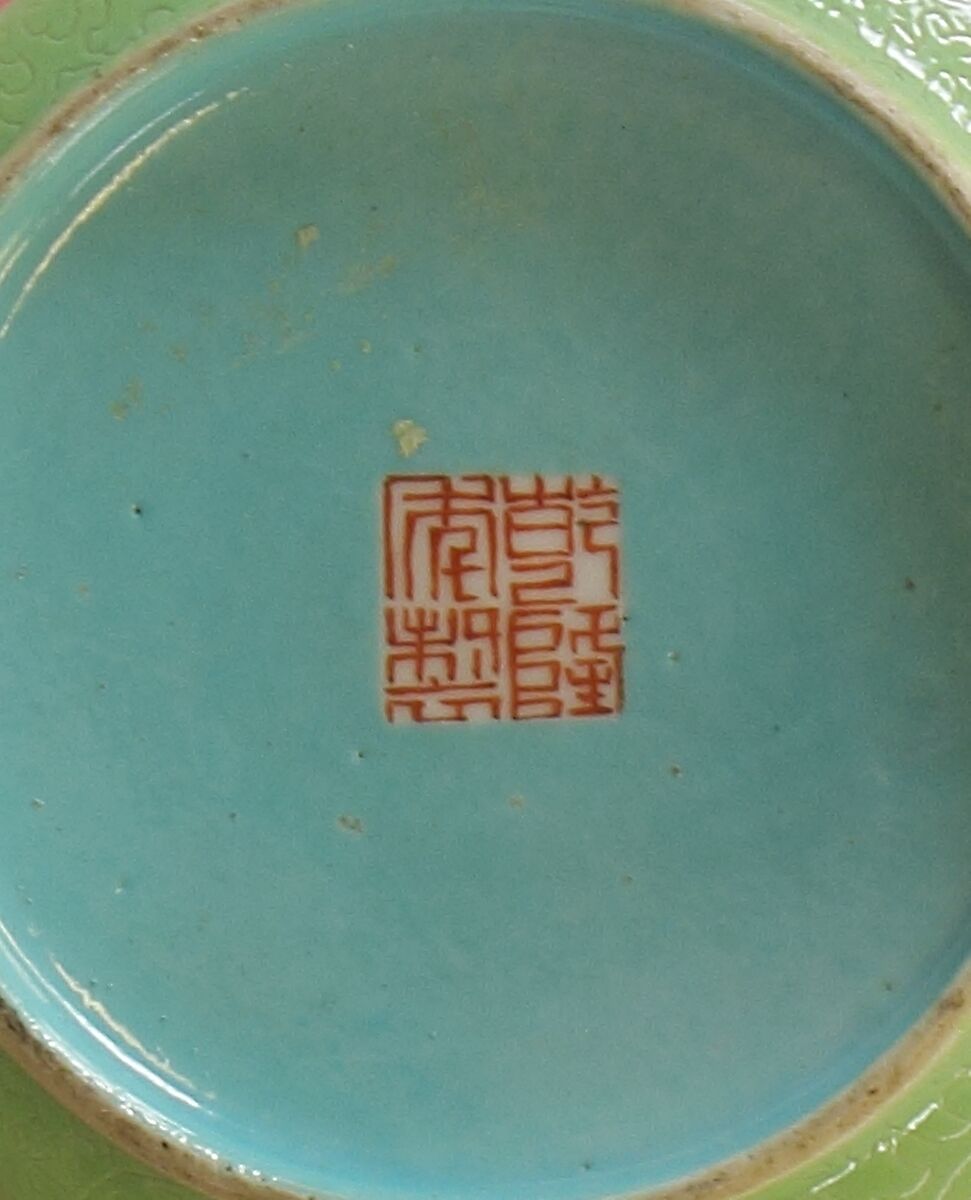 Vase with flowers, Porcelain painted in overglaze enamels, with engraved decoration (Jingdezhen ware), China