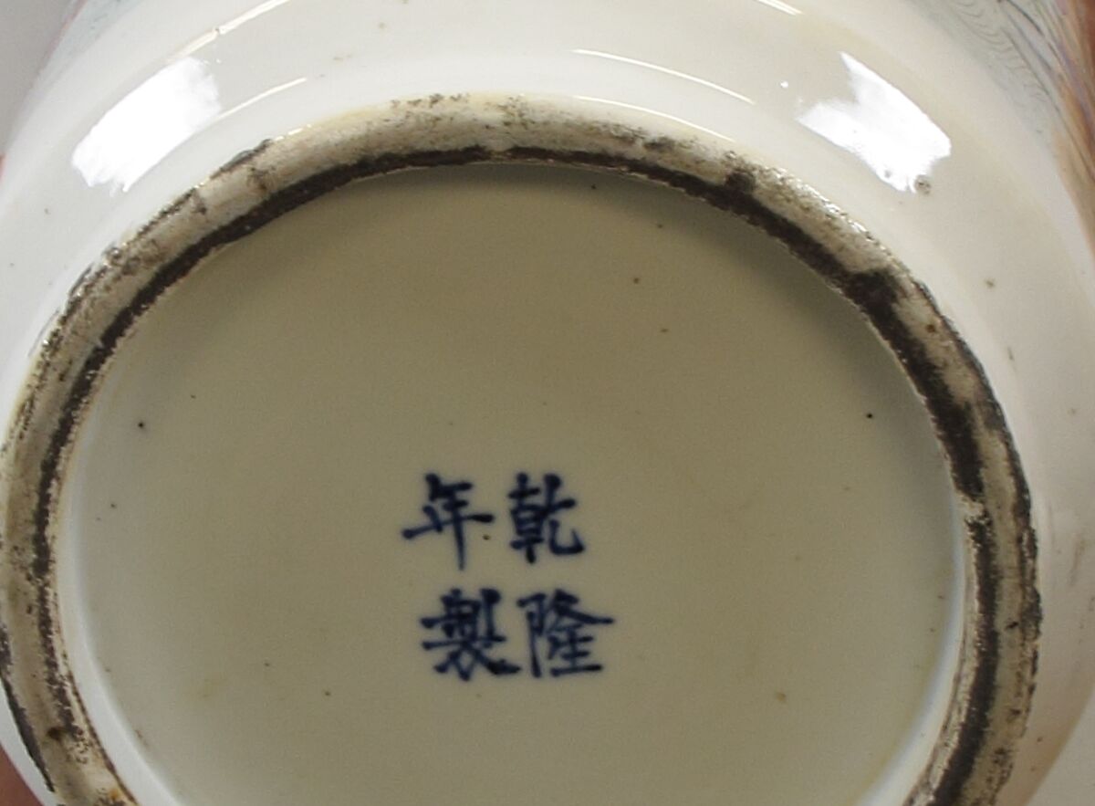 Vase with the Eight Immortals, Porcelain painted in overglaze polychrome enamels, gilt and silver (Jingdezhen ware), China