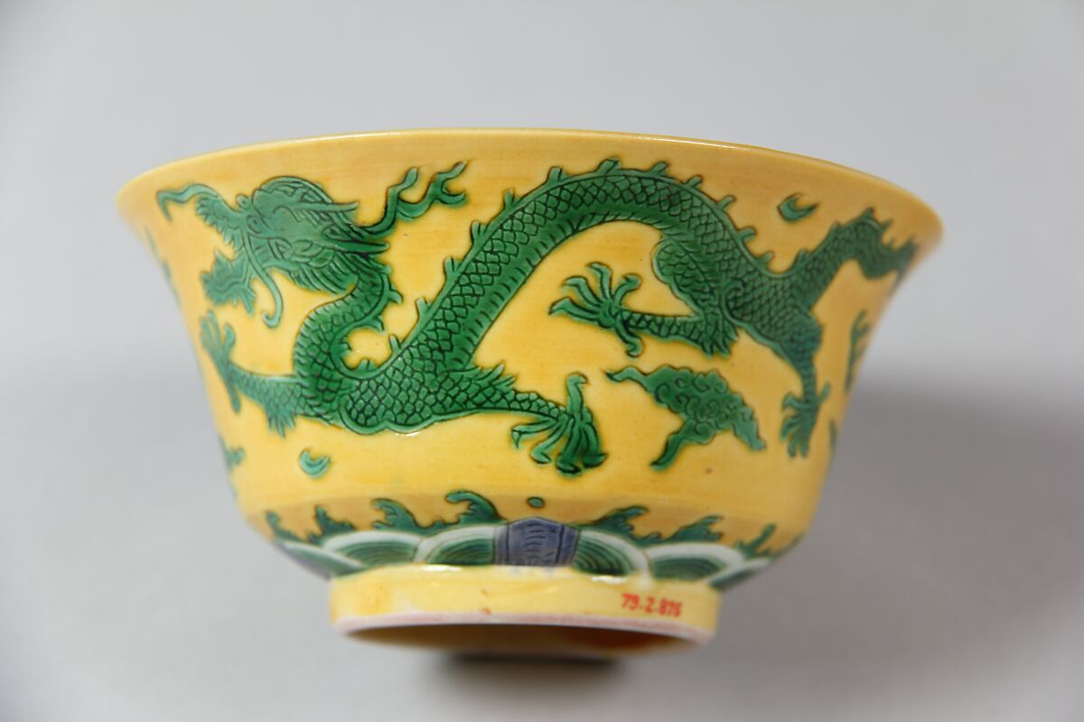 Bowl with dragons, Porcelain with incised decoration under colored glazes  (Jingdezhen ware), China