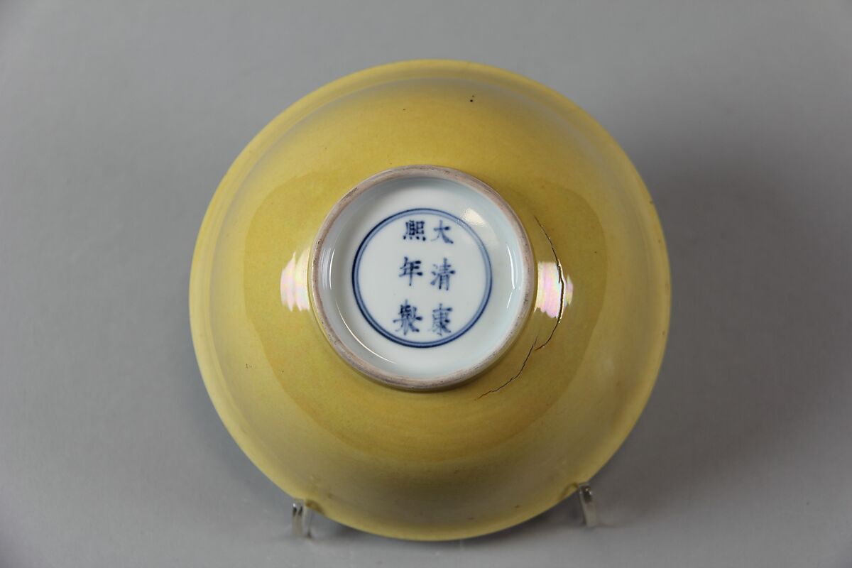 Bowl, Porcelain with canary yellow glaze, China