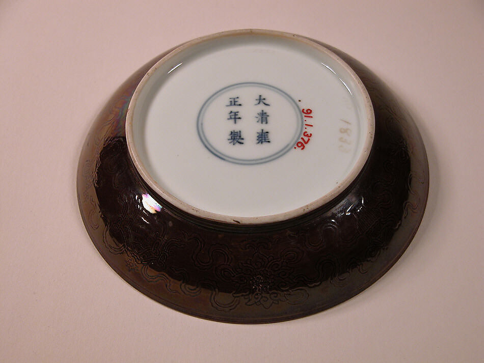 Dish, Porcelain with incised decoration under aubergine glaze, China