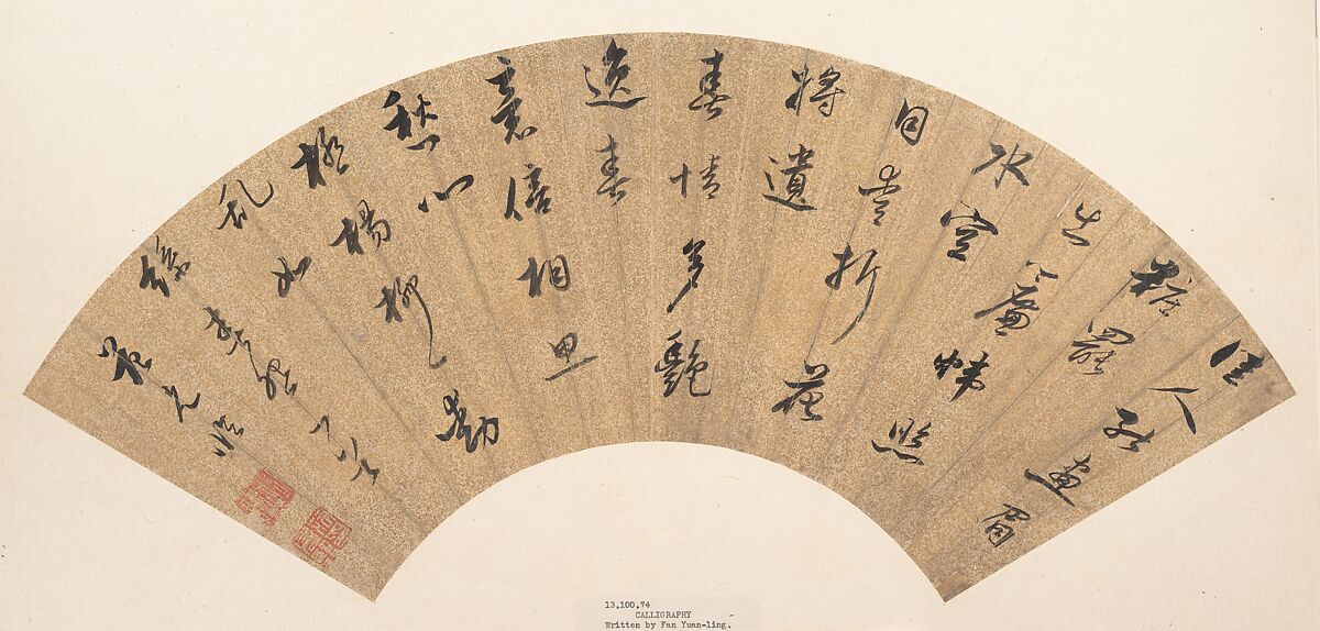 Calligraphy, Fan Yunlin (Chinese, 1558–1641), Folding fan mounted as an album leaf; ink and color on gold paper, China 