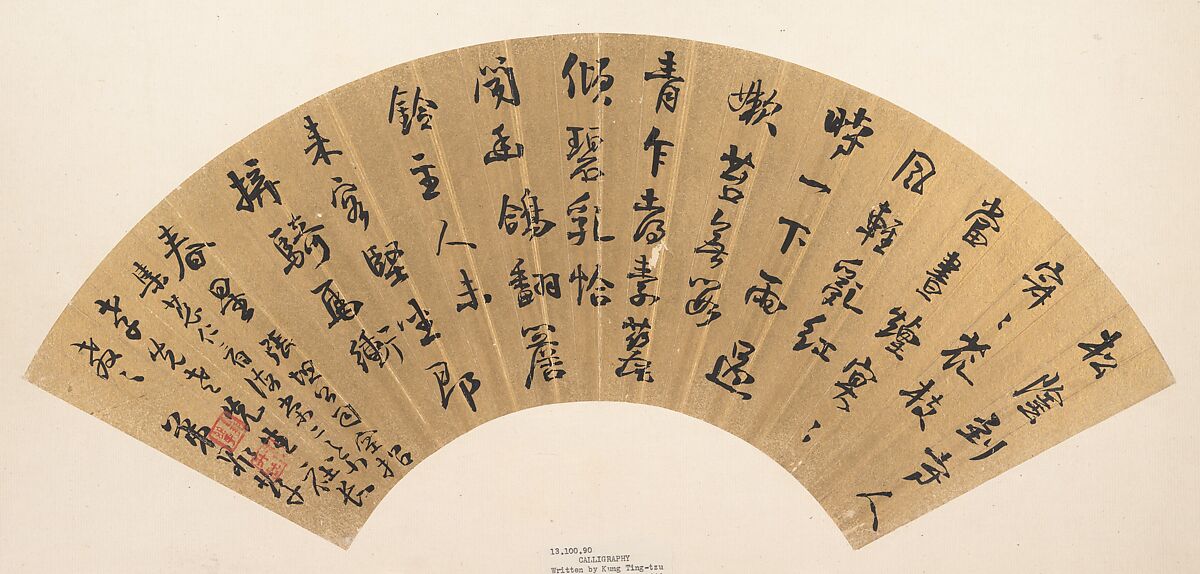 Gong Dingzi | Calligraphy | China | Ming dynasty (1368–1644) | The ...