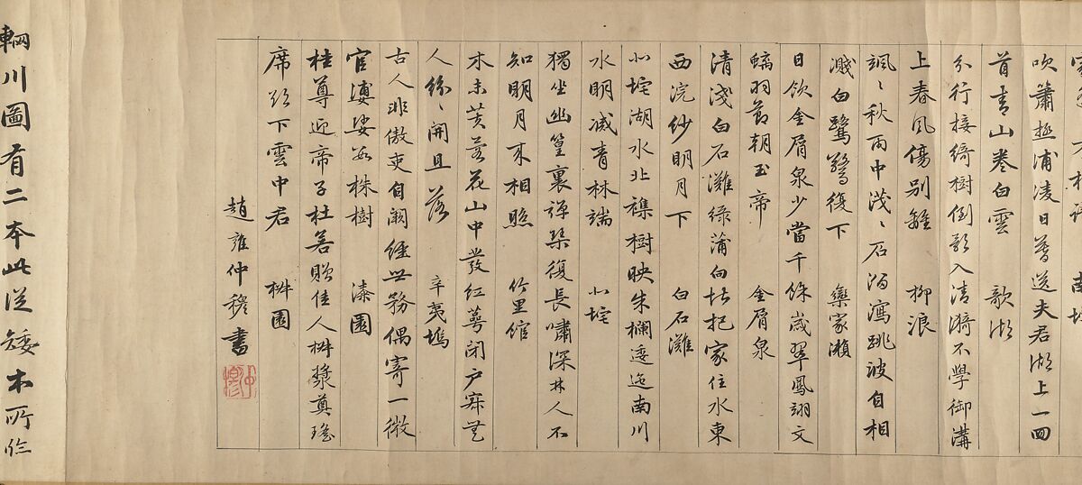 Wangchuan Villa, Unidentified artist  , 16th century, Handscroll; ink and color on silk, China