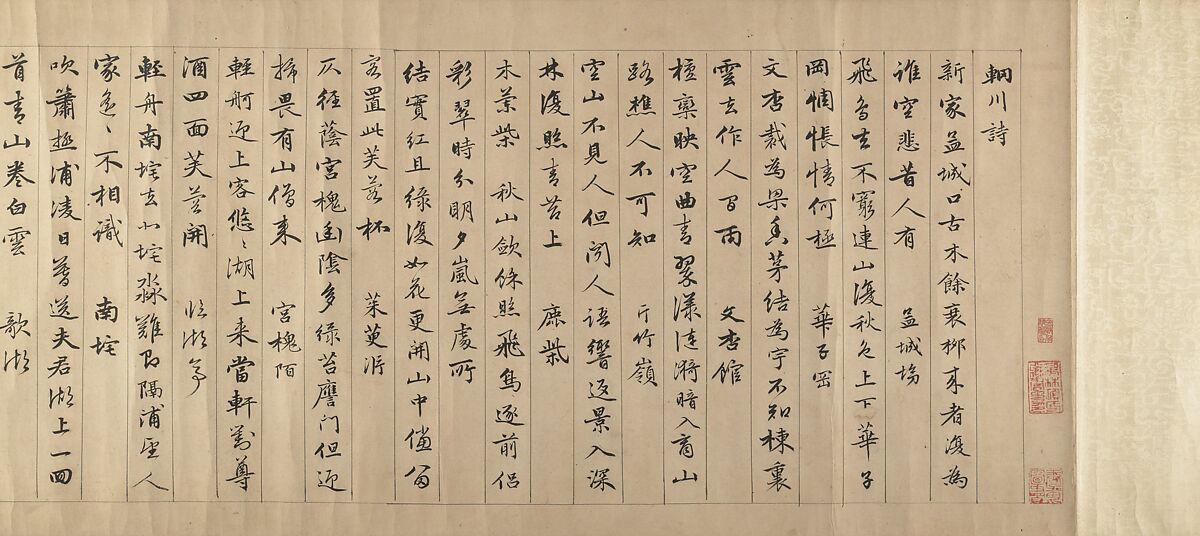 Wangchuan Villa, Unidentified artist  , 16th century, Handscroll; ink and color on silk, China