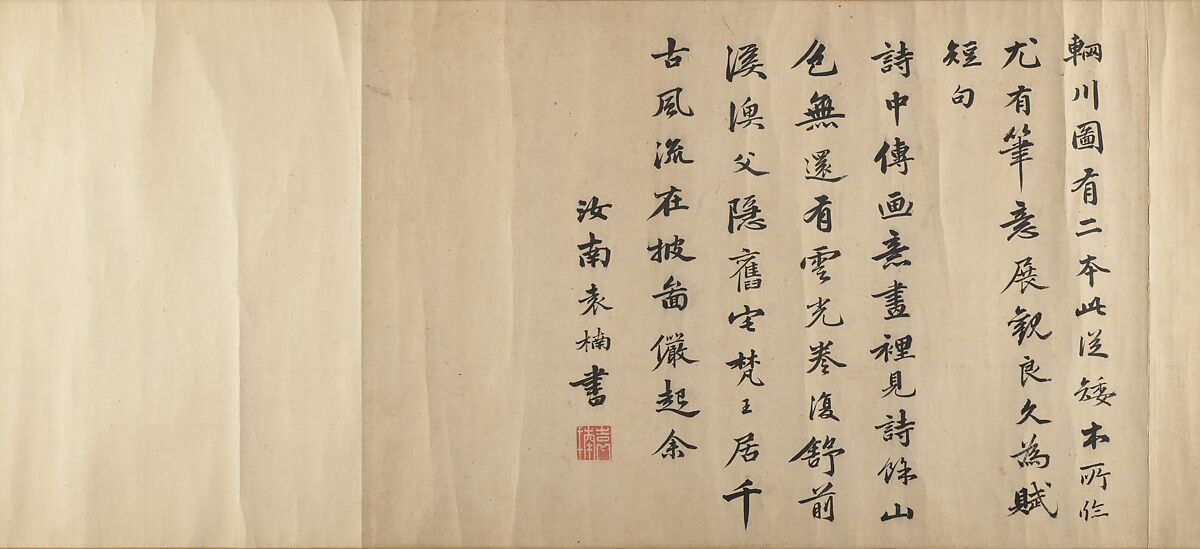 Wangchuan Villa, Unidentified artist  , 16th century, Handscroll; ink and color on silk, China