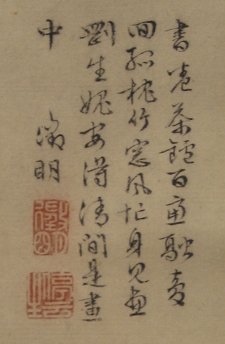 Scholar Seated in Grove, Unidentified artist, Hanging scroll; ink and color on paper, China