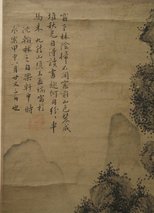 Landscape, Unidentified artist, Hanging scroll; ink on paper, China