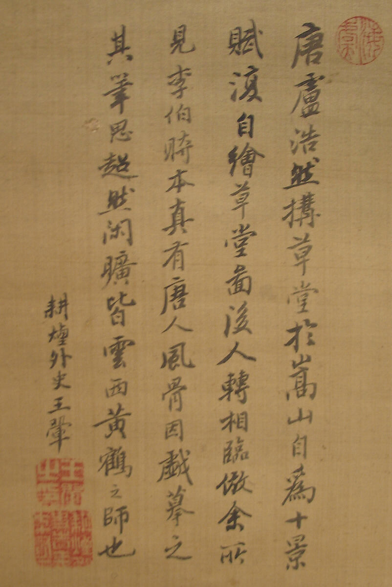 Landscape in the Style of Li Gonglin, In the Style of Wang Hui (Chinese, 1632–1717), Hanging scroll; ink and color on silk, China