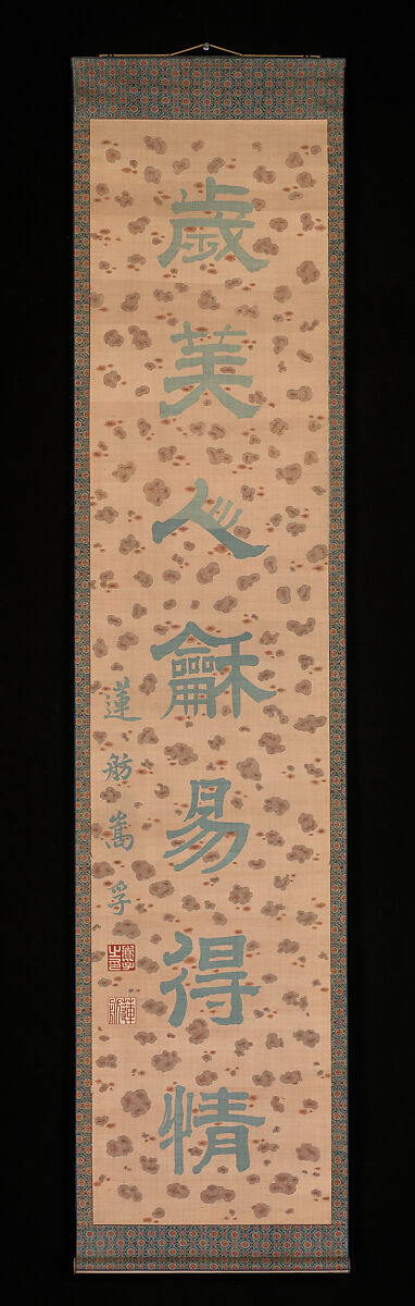 Calligraphy Couplet, Lianfang Songfou (Chinese), Silk, China 