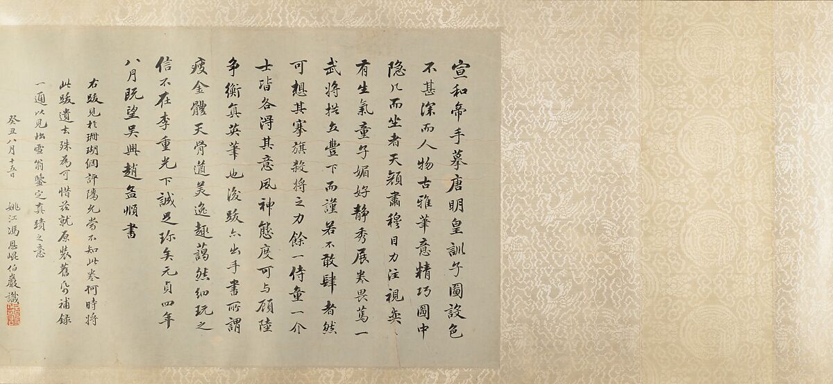 Copy of Tang Ming Huang Instructing the Prince, Unidentified artist, Handscroll; ink and color on silk, China